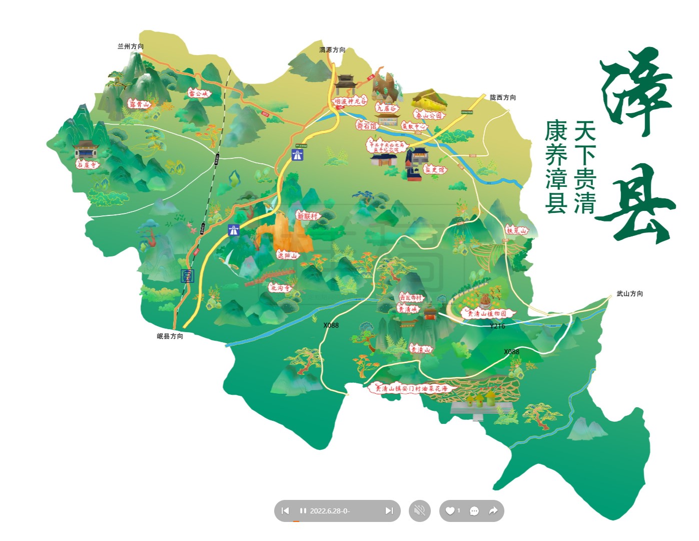 睢宁漳县手绘地图